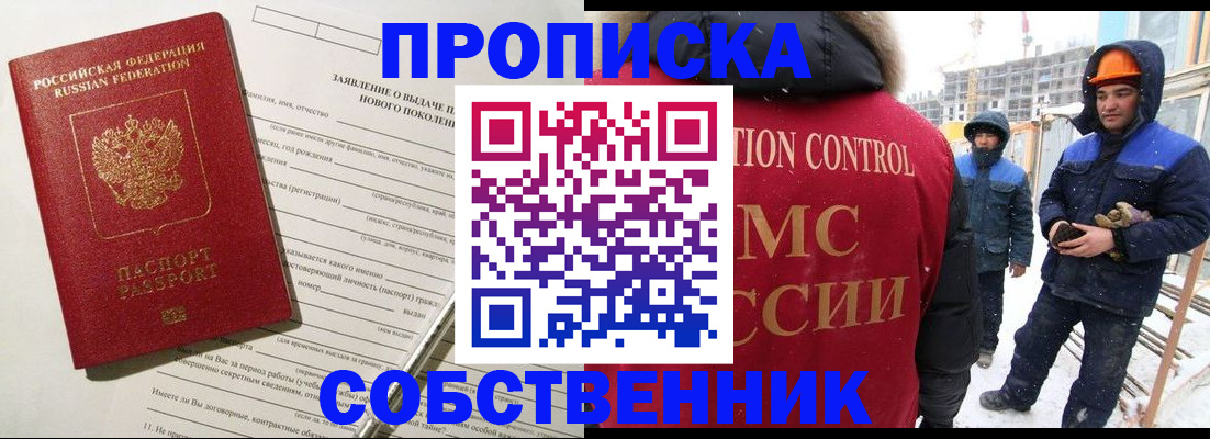 временная регистрация поиск в Тейково