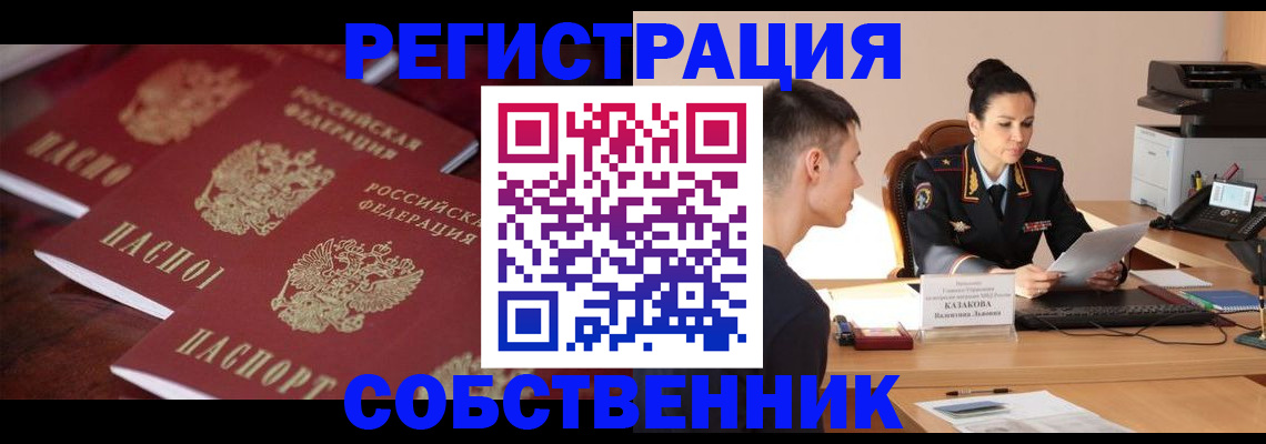 пропишу в квартире в Тейково