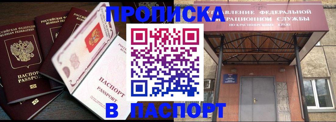 временная регистрация в квартире в Тейково